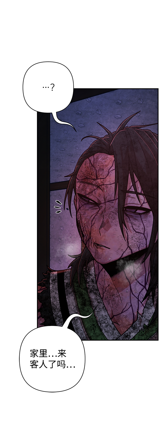 [第54话] 圣遗物（8）13