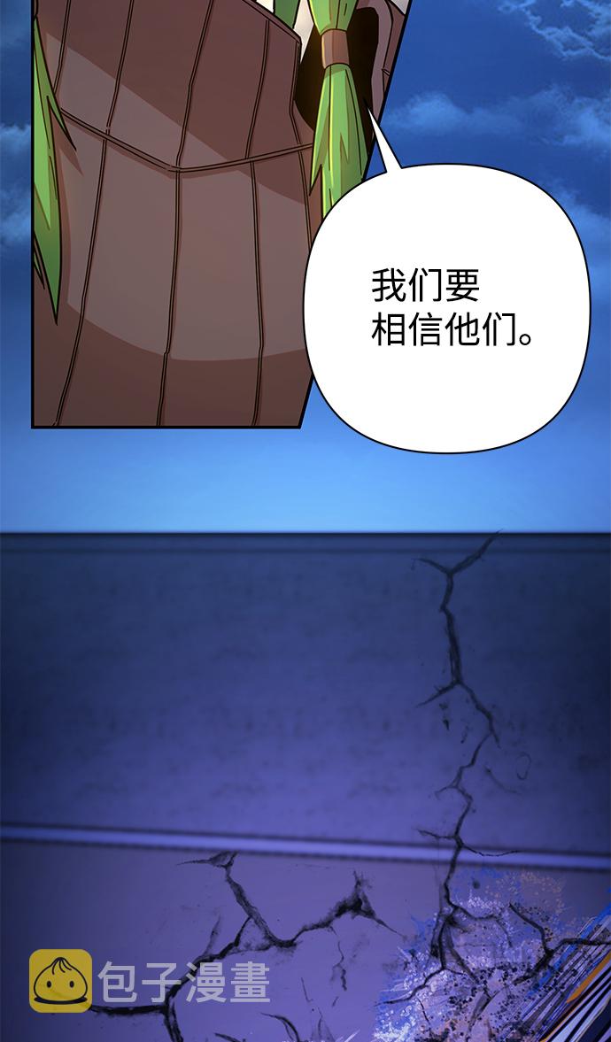 [第47话] 圣遗物（1）91