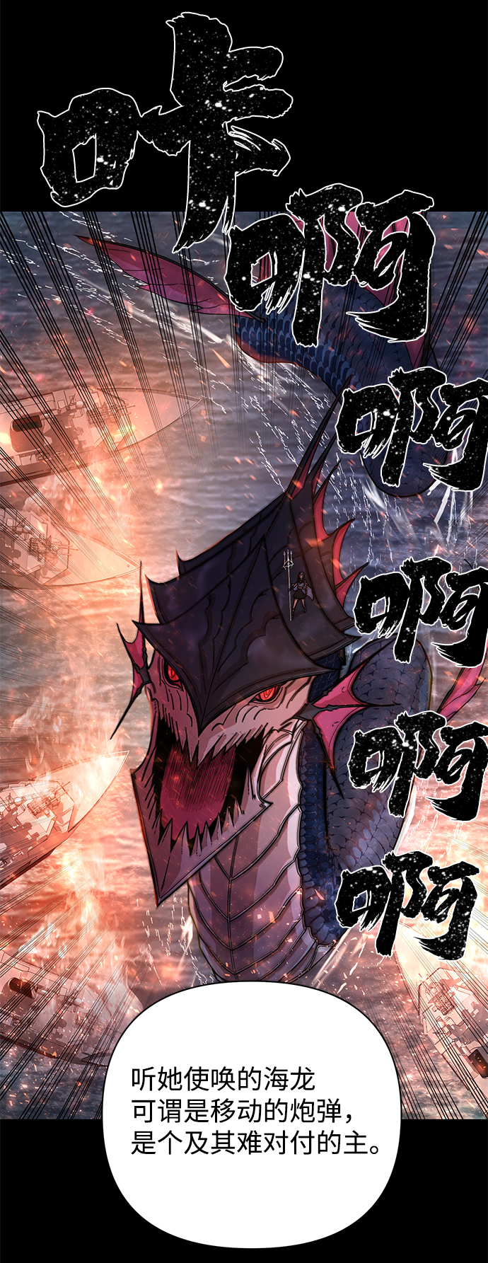 [第5话] 全圣武（2）69