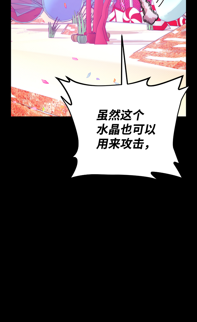 [第57话] 圣遗物（11）13