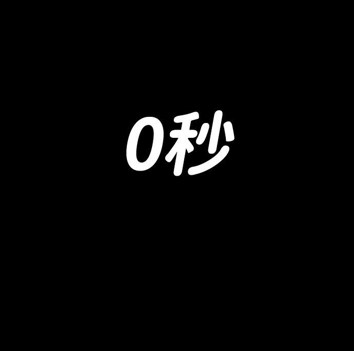 [第75话] 郑逸昊（9）13