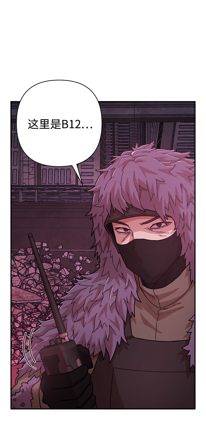 [第48话] 圣遗物（2）75