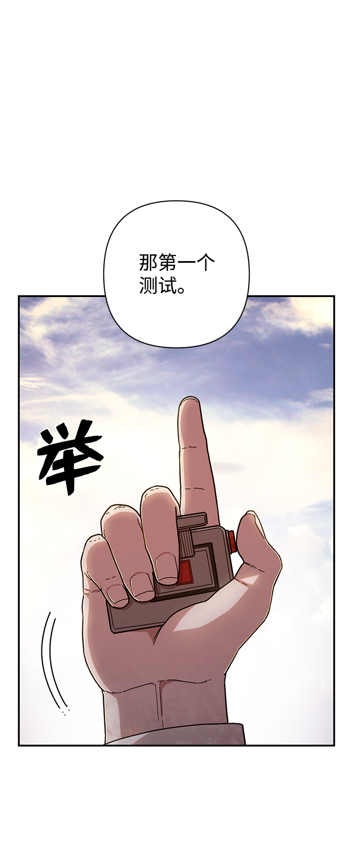 [第66话] 李程俊（5）25