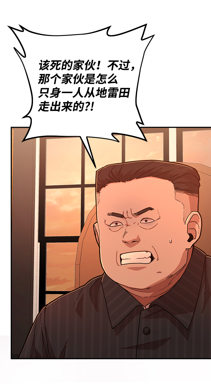 [第24话] 老一代（5）30