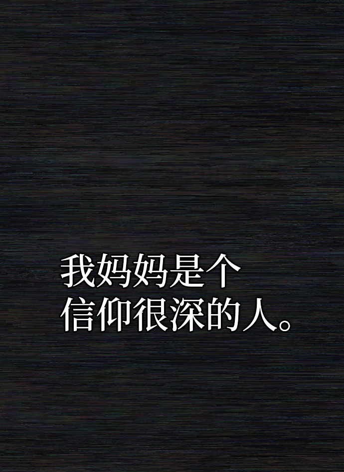 [第29话] 老一代（10）1