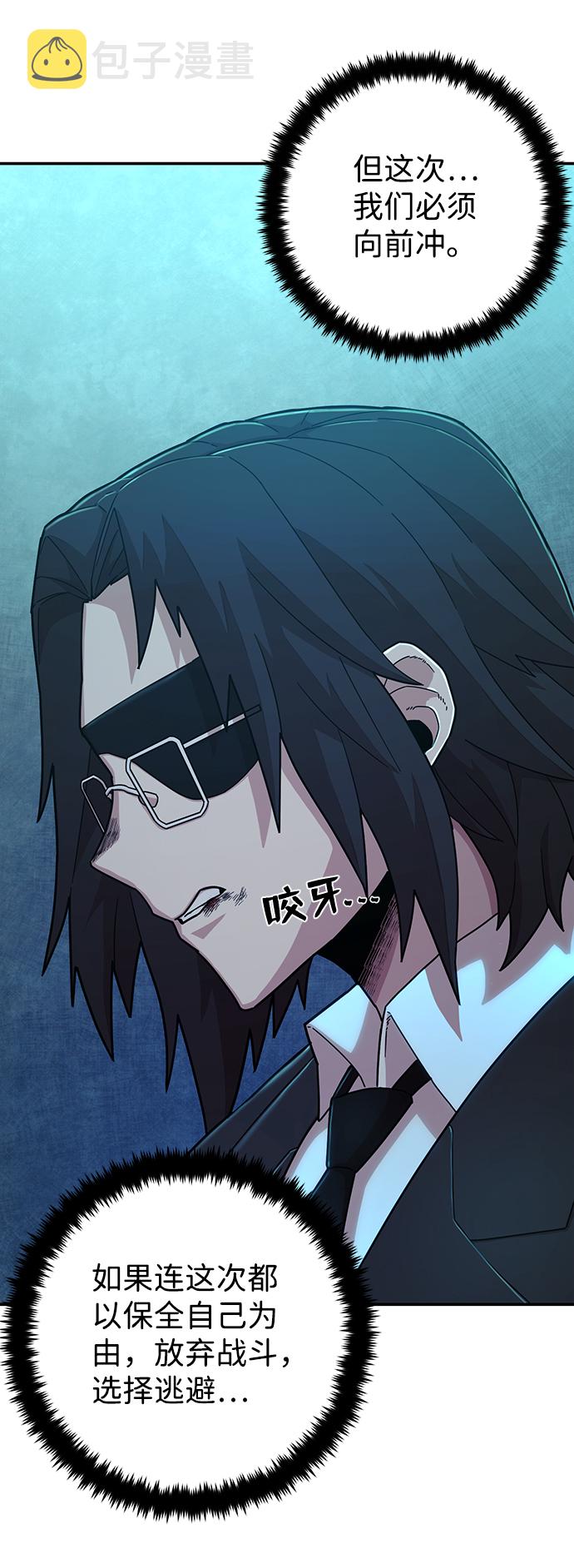 [第49话] 圣遗物（3）59