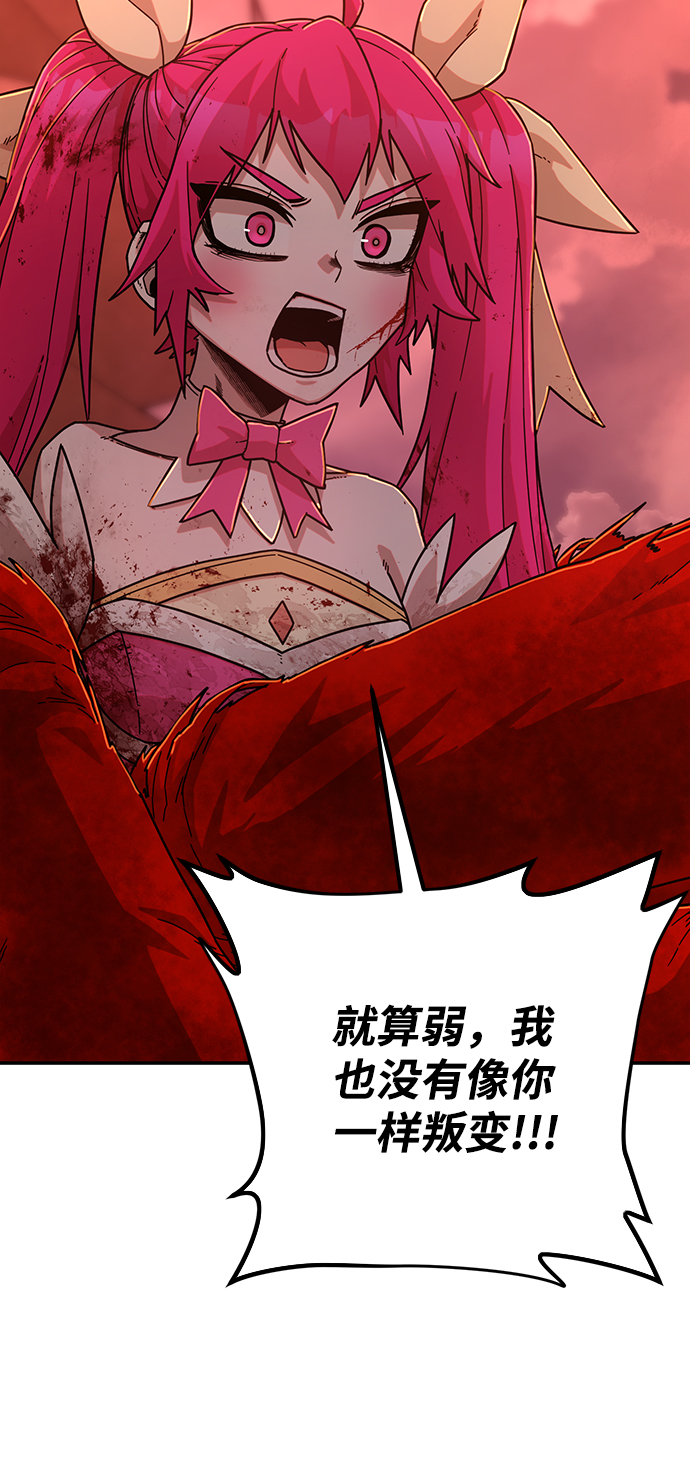 [第56话] 圣遗物（10）50