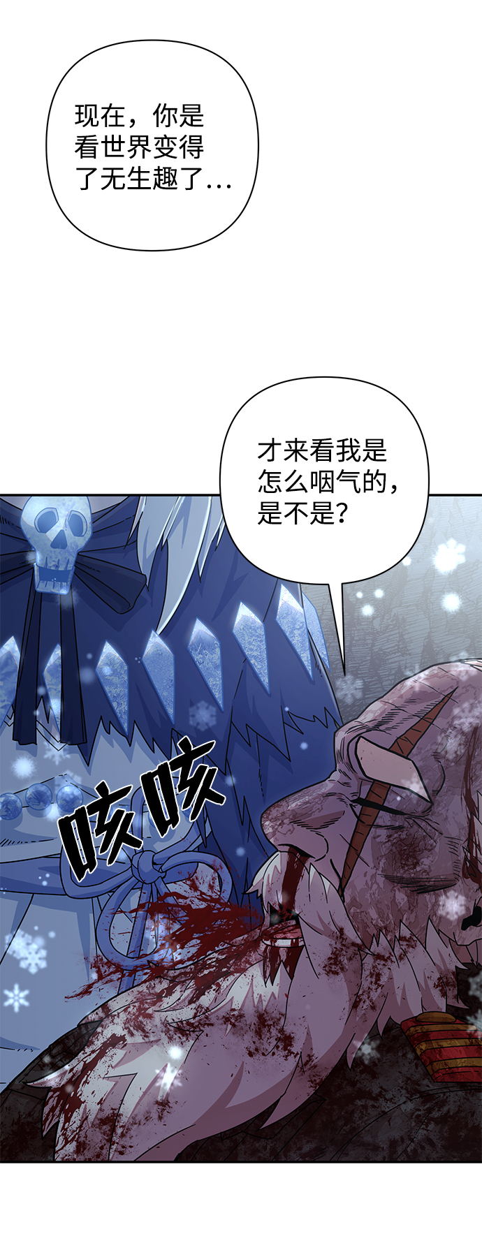[第41话] 同伴们（3）13