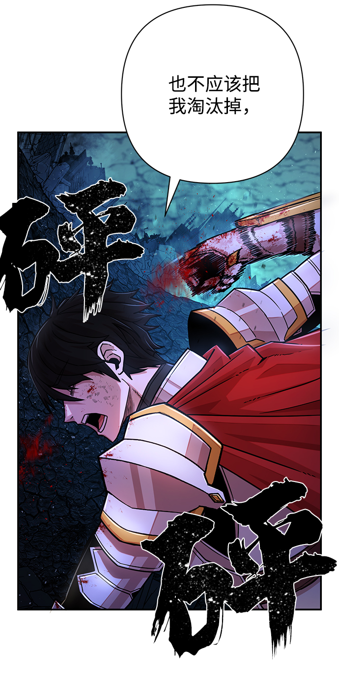 [第16话] 勇士们（4）52