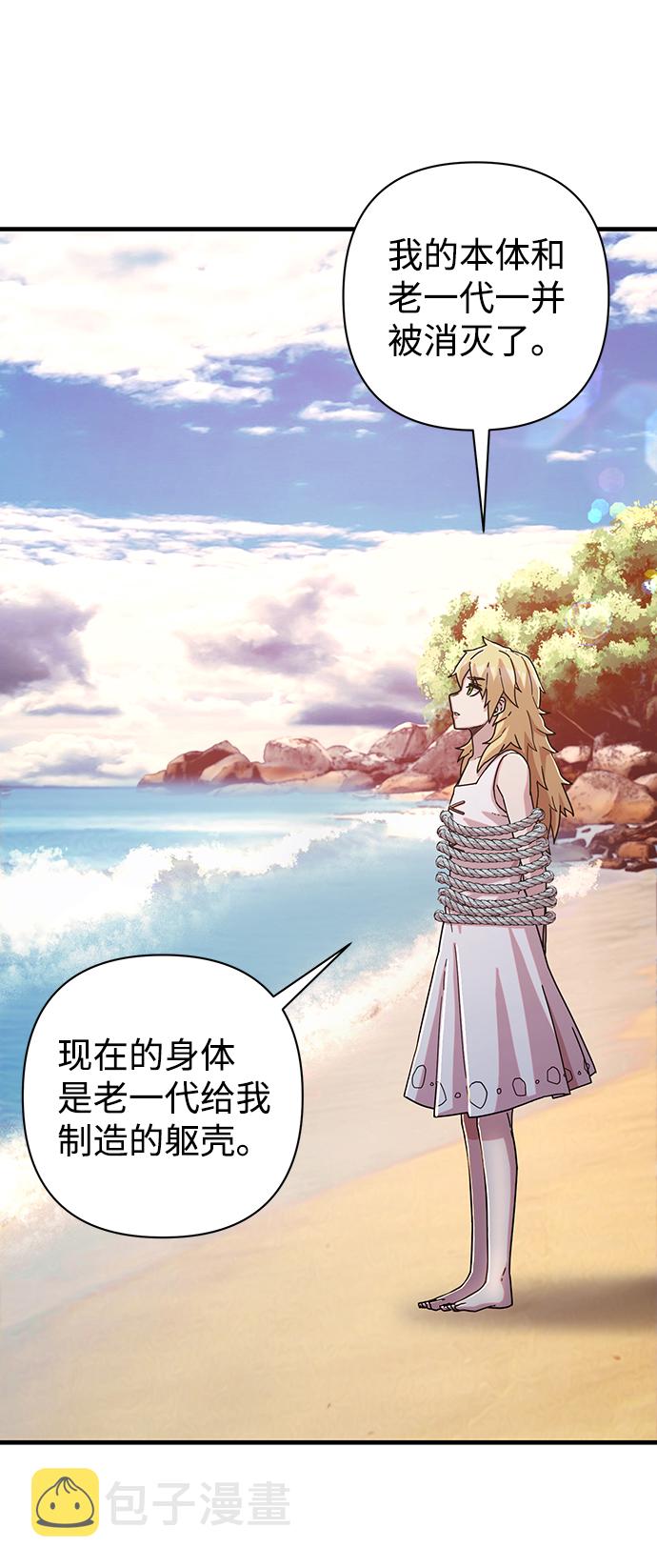 [第61话] 圣遗物（完）22