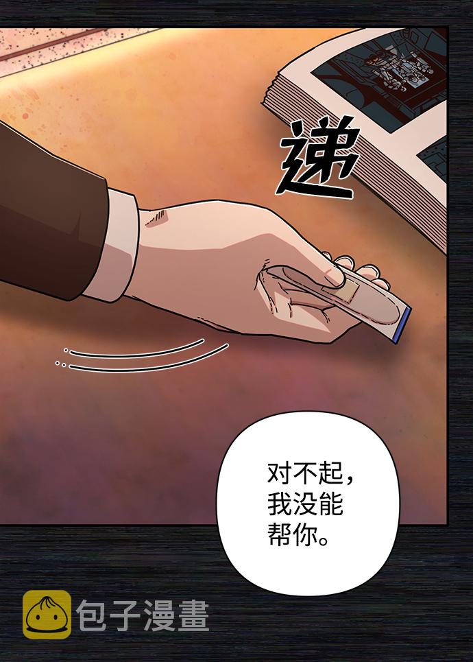 [第71话] 郑逸昊（5）90