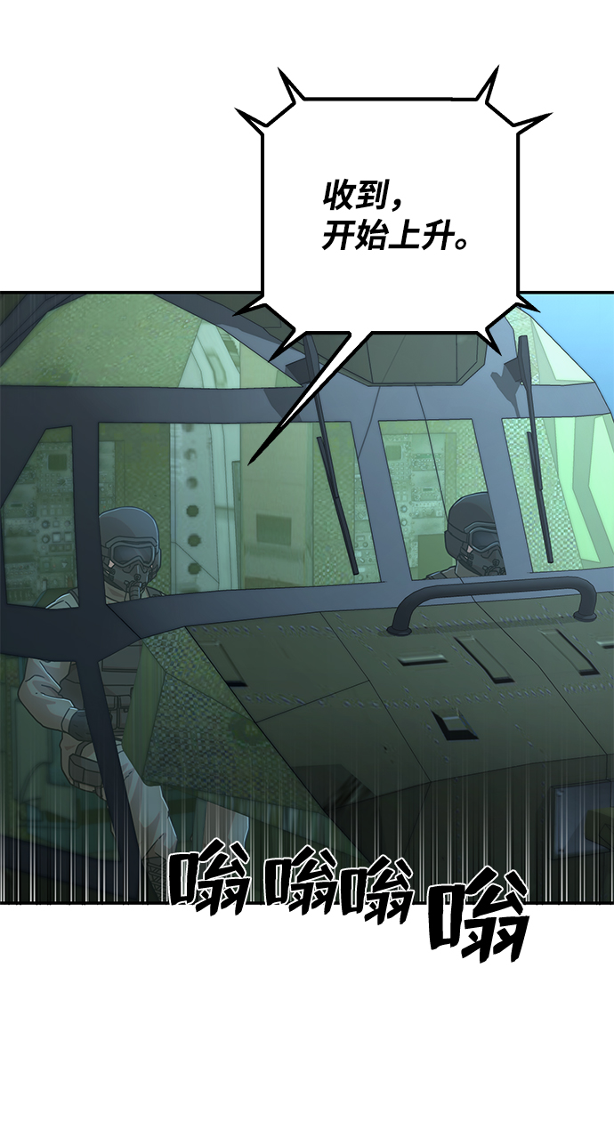 [第48话] 圣遗物（2）85