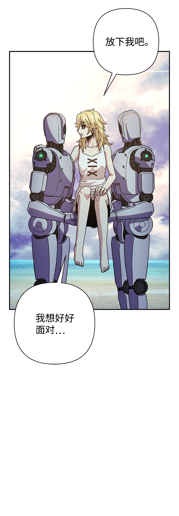 [第60话] 圣遗物（14）23