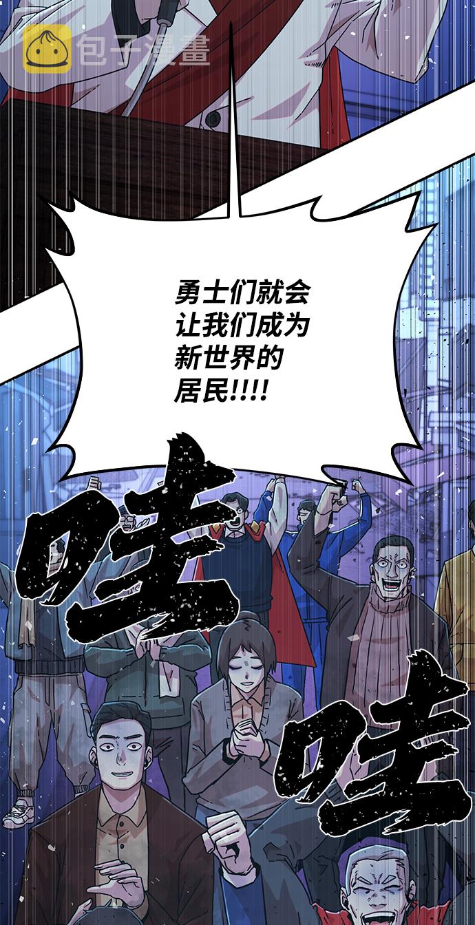 [第47话] 圣遗物（1）100