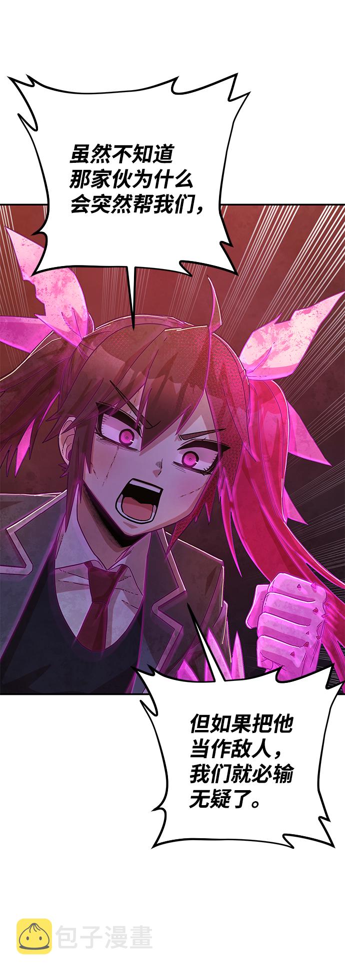 [第61话] 圣遗物（完）74