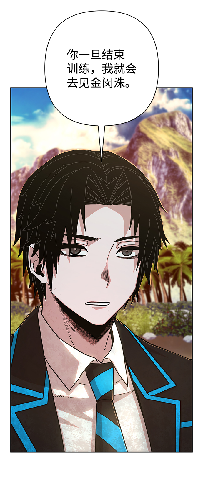 [第66话] 李程俊（5）50