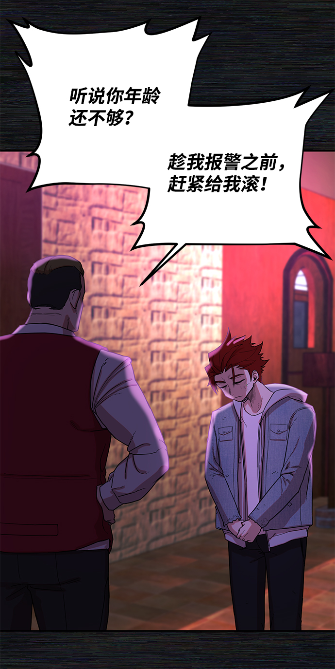 [第4话] 全圣武（1）74