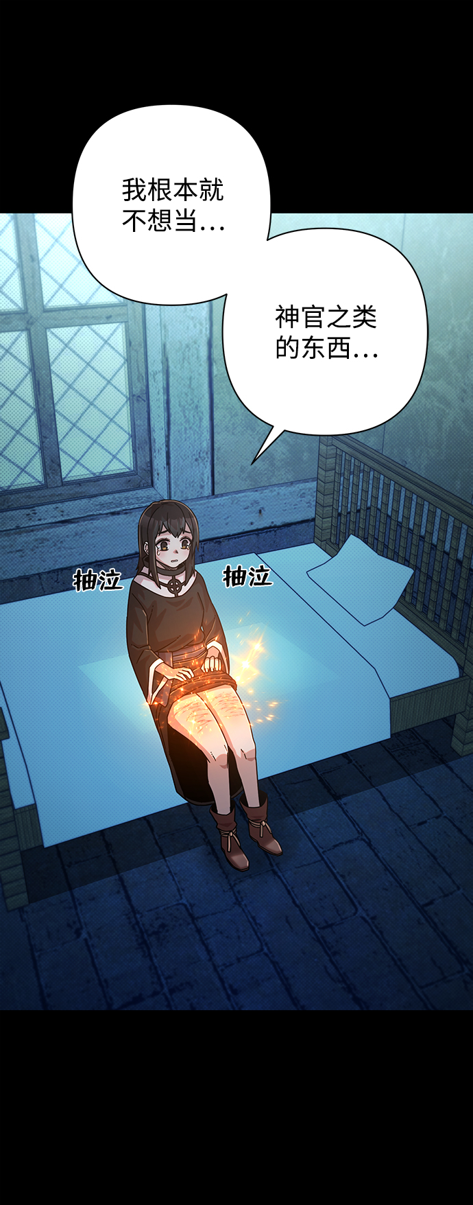[第44话] 同伴们（6）80