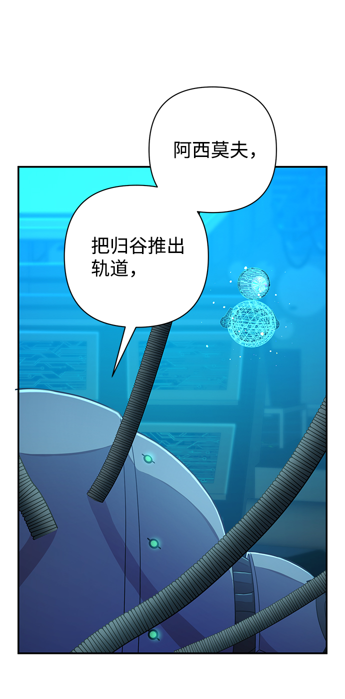 [第35话] 老一代（16）86