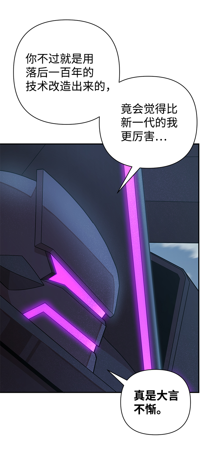 [第33话] 老一代（14）62
