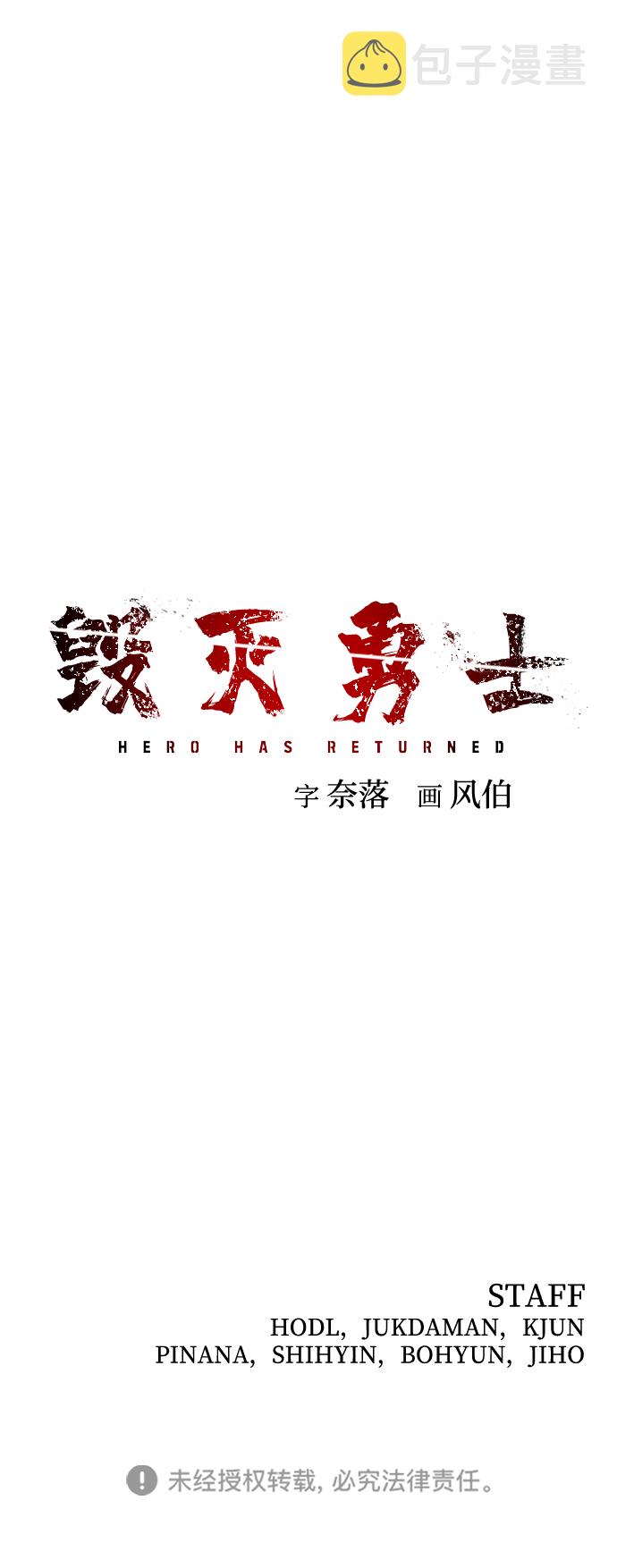 [第41话] 同伴们（3）112