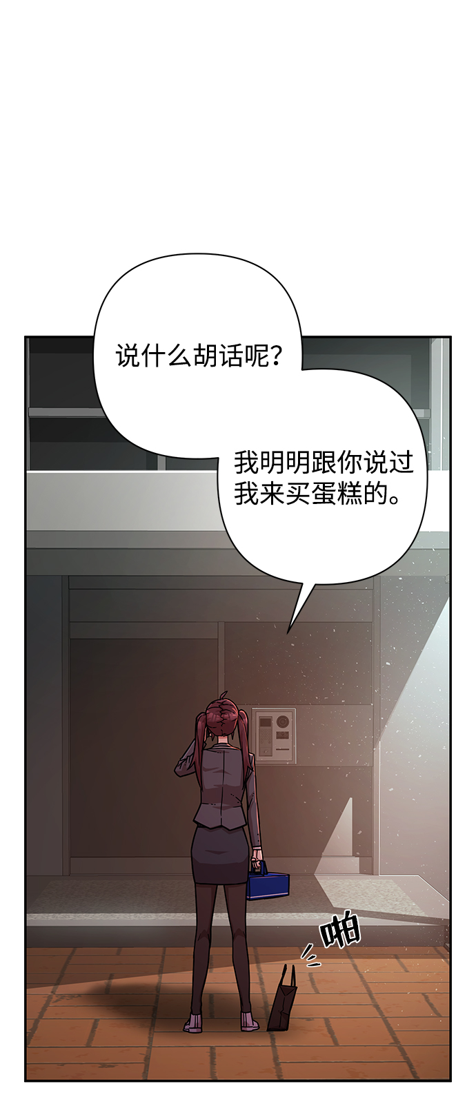 [第17话] 马依琳（1）5