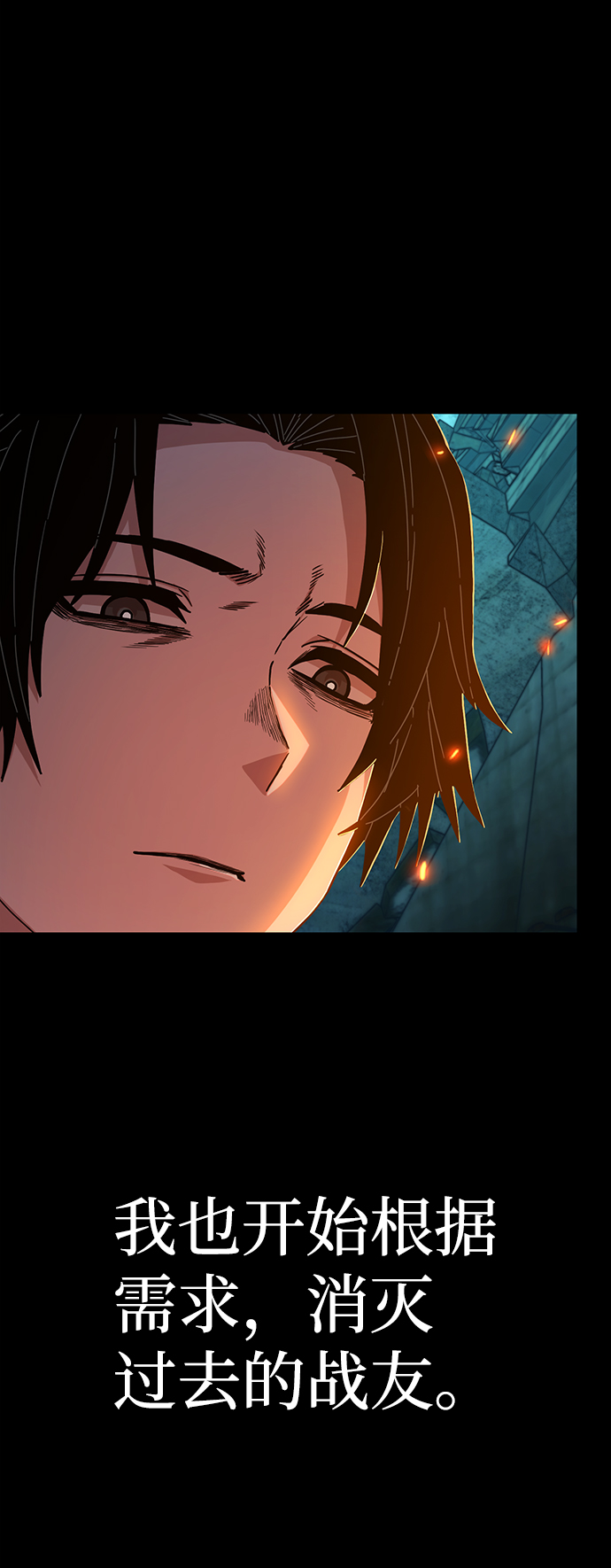 [第64话] 李程俊（3）111