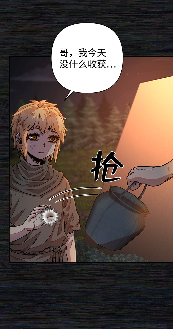 [第31话] 老一代（12）64