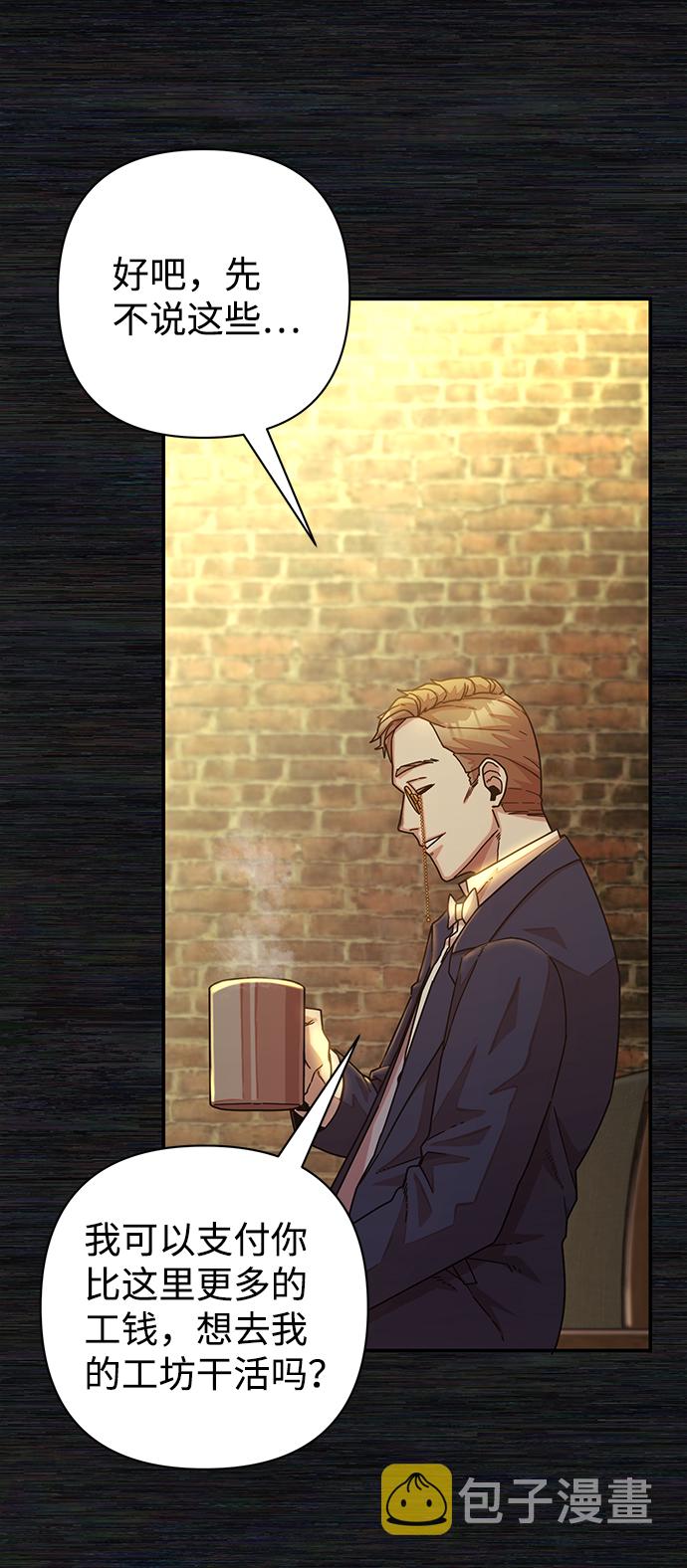 [第35话] 老一代（16）33