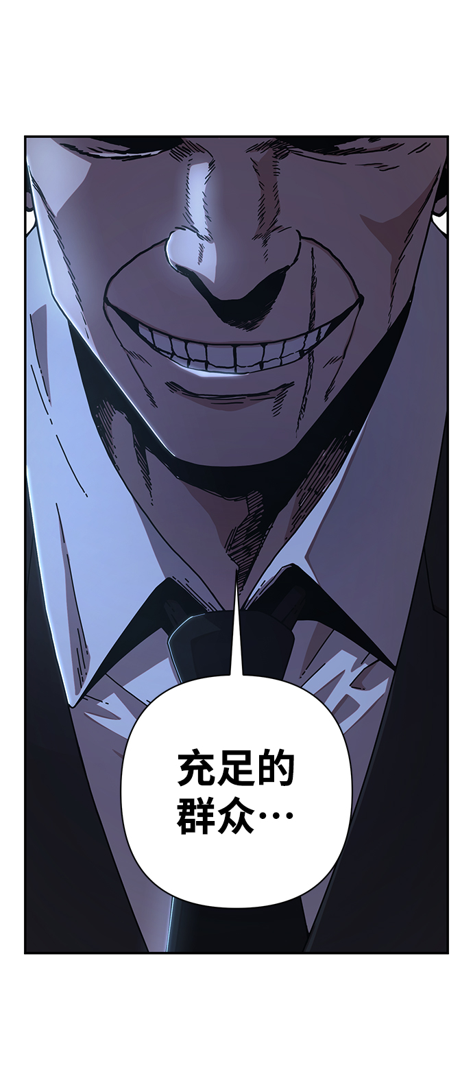 [第77话] 贝基斯（1）83