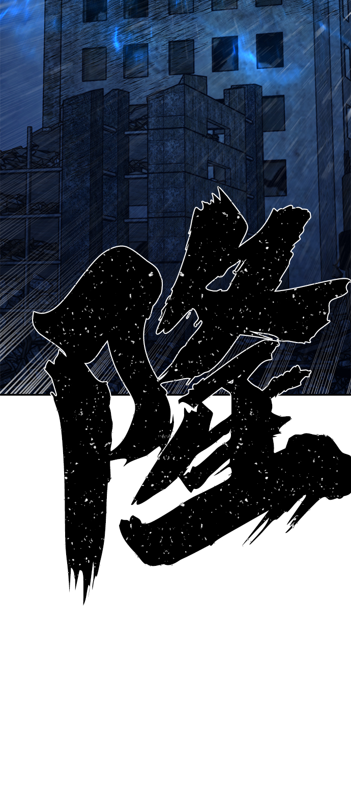 [第51话] 圣遗物（5）122