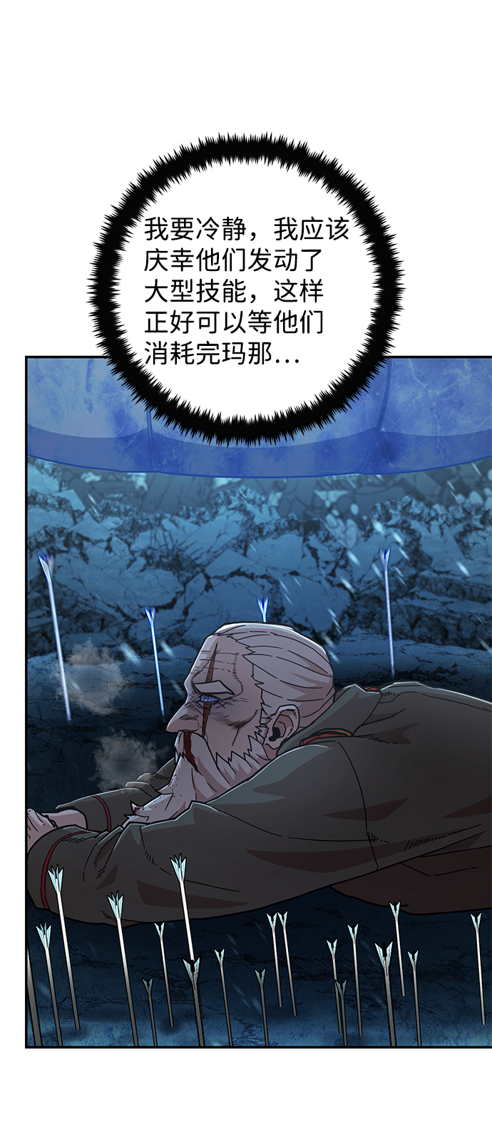 [第40话] 同伴们（2）68