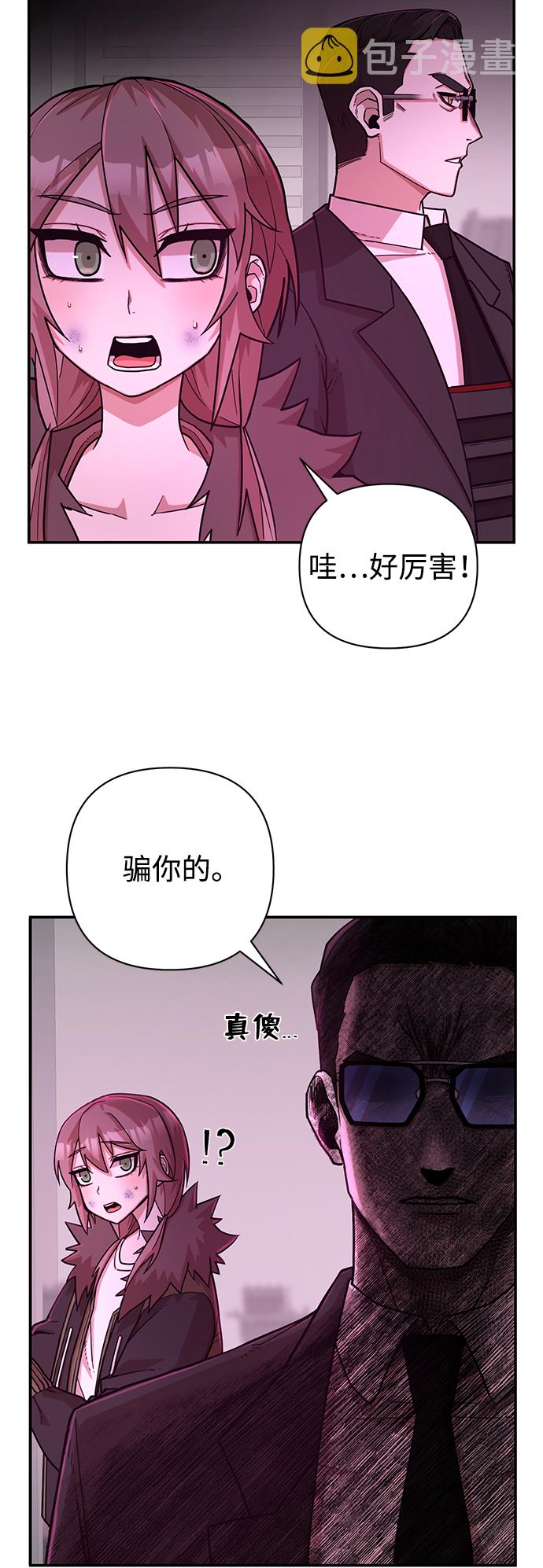 [第12话] 崔正宇（3）73