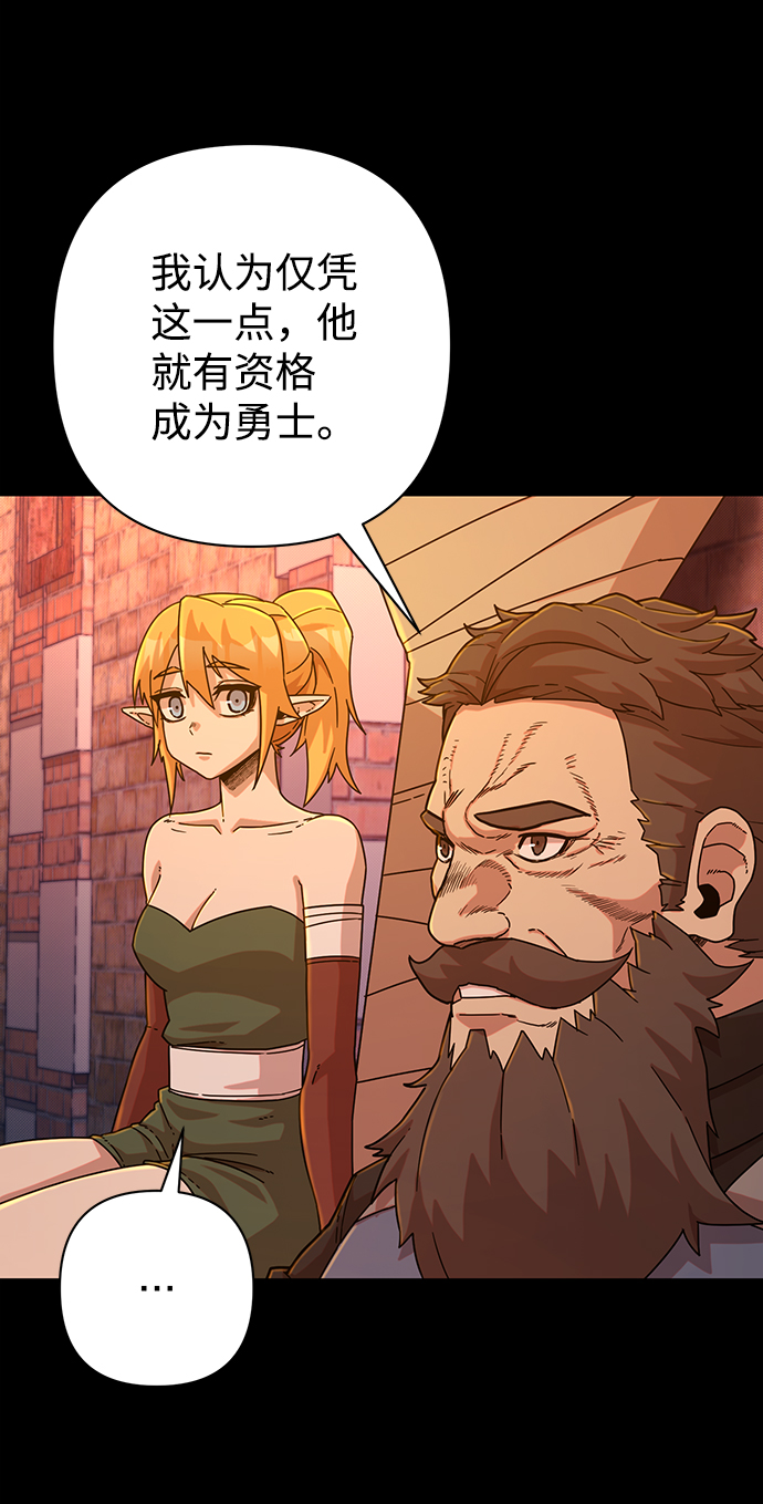 [第43话] 同伴们（5）28