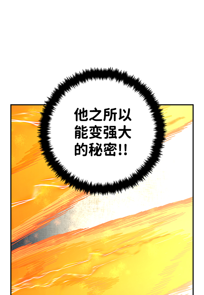 [第42话] 同伴们（4）92