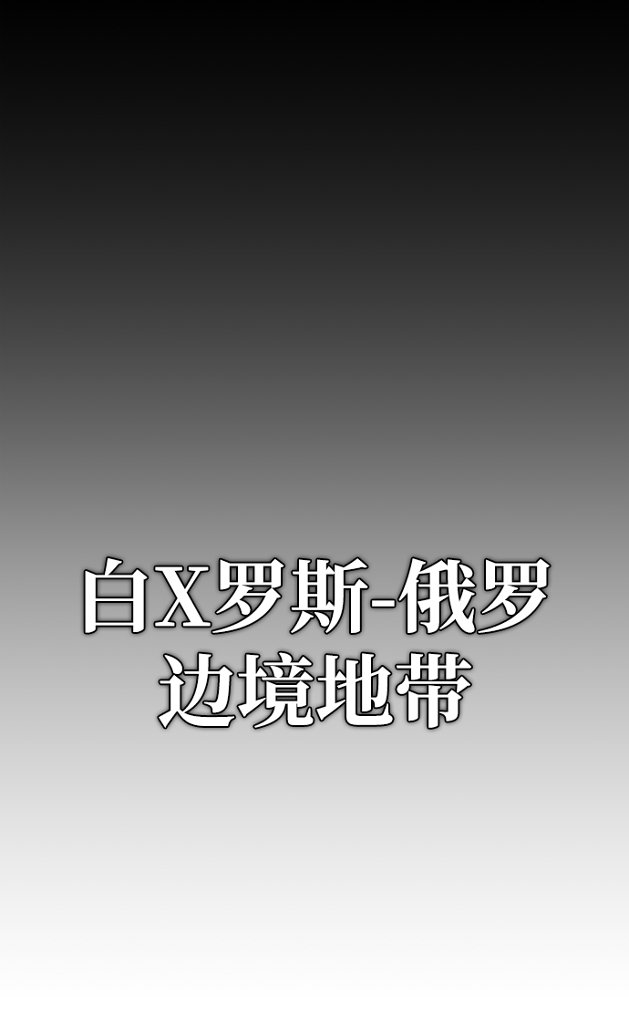 [第77话] 贝基斯（1）62