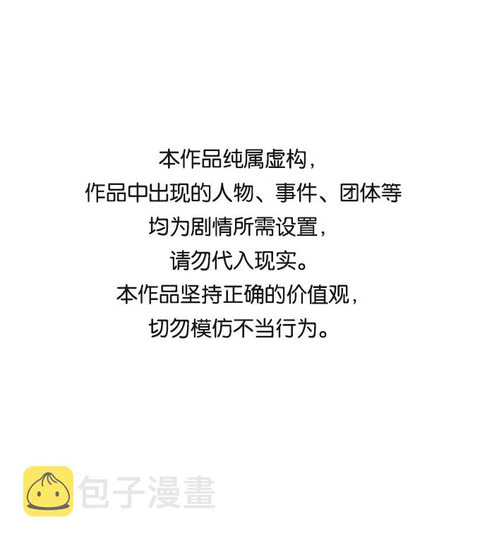 [第41话] 同伴们（3）0