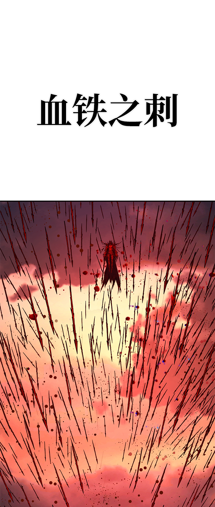 [第58话] 圣遗物（12）73
