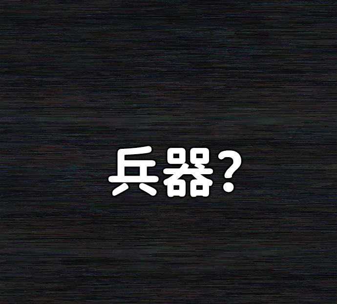 [第36话] 老一代（17）50