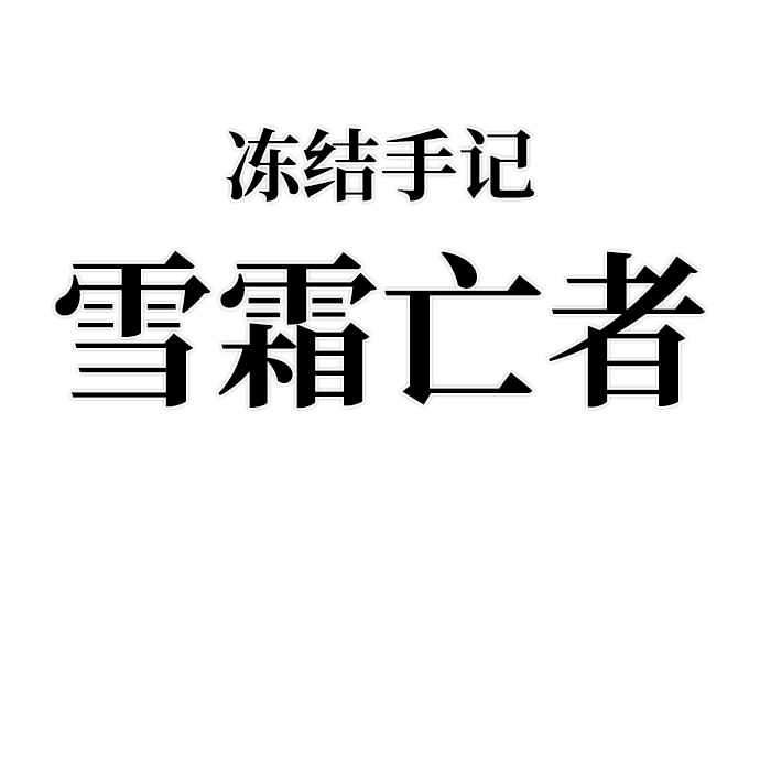 [第26话] 老一代（7）93