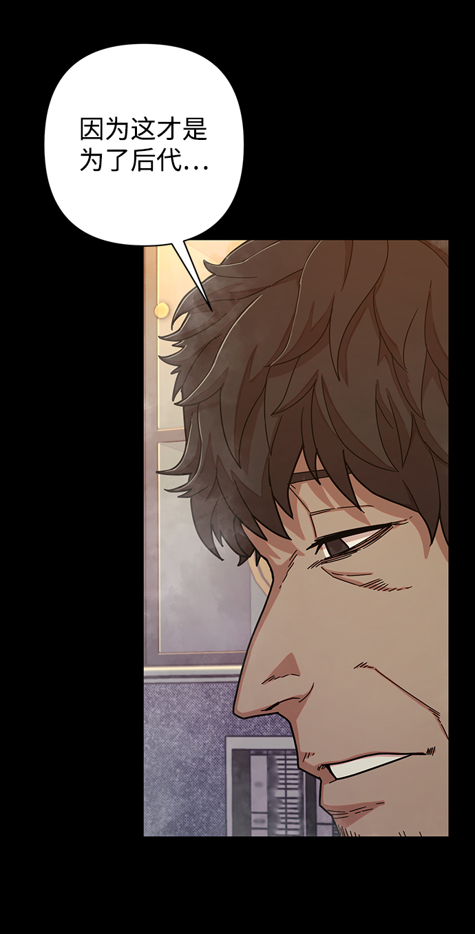 [第50话] 圣遗物（4）55