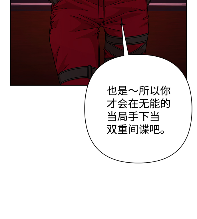 [第56话] 圣遗物（10）42