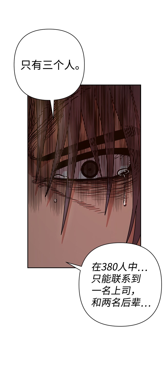 [第60话] 圣遗物（14）49