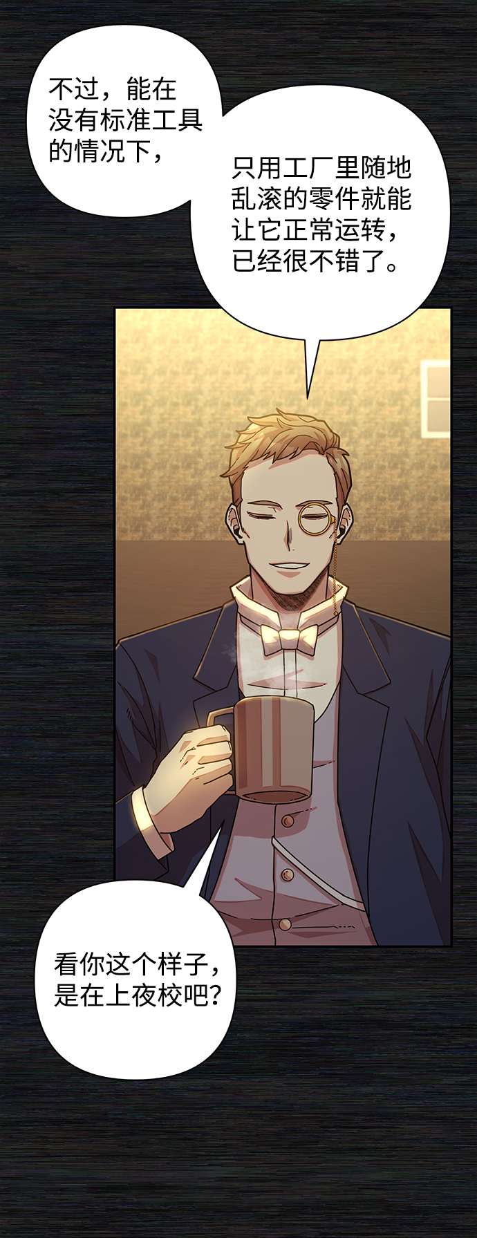 [第35话] 老一代（16）29