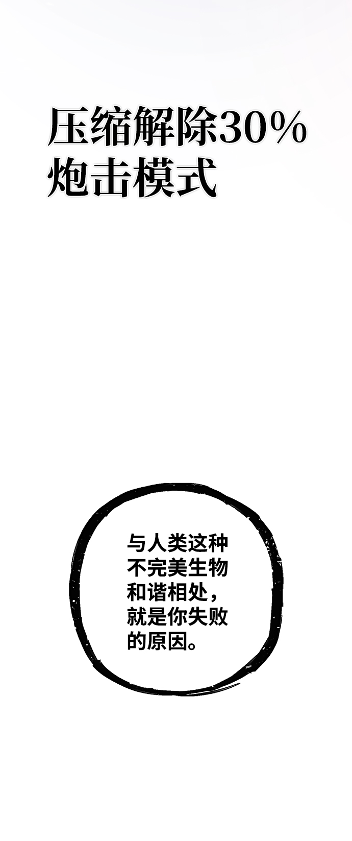 [第34话] 老一代（15）111