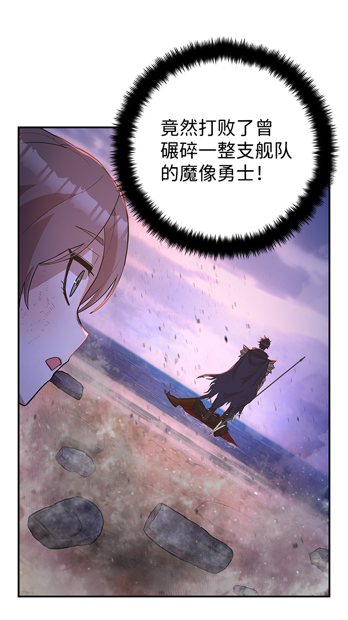 [第4话] 全圣武（1）38