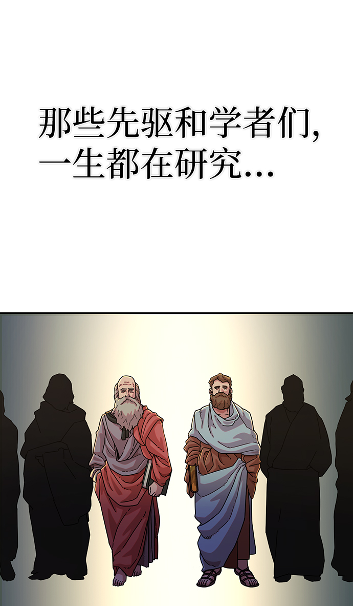 [第38话] 老一代（完）67