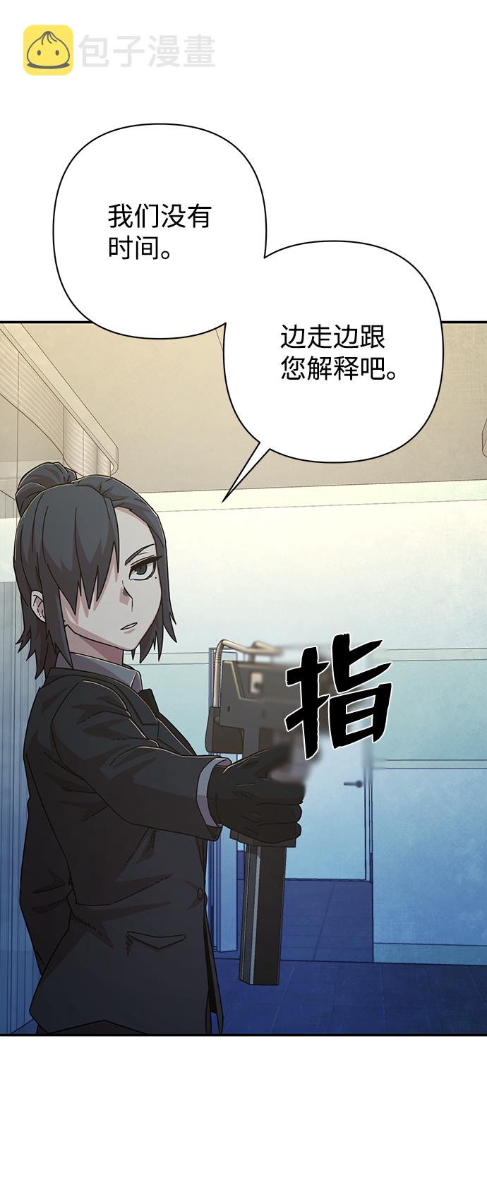 [第49话] 圣遗物（3）93