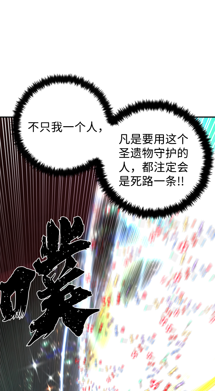 [第58话] 圣遗物（12）80