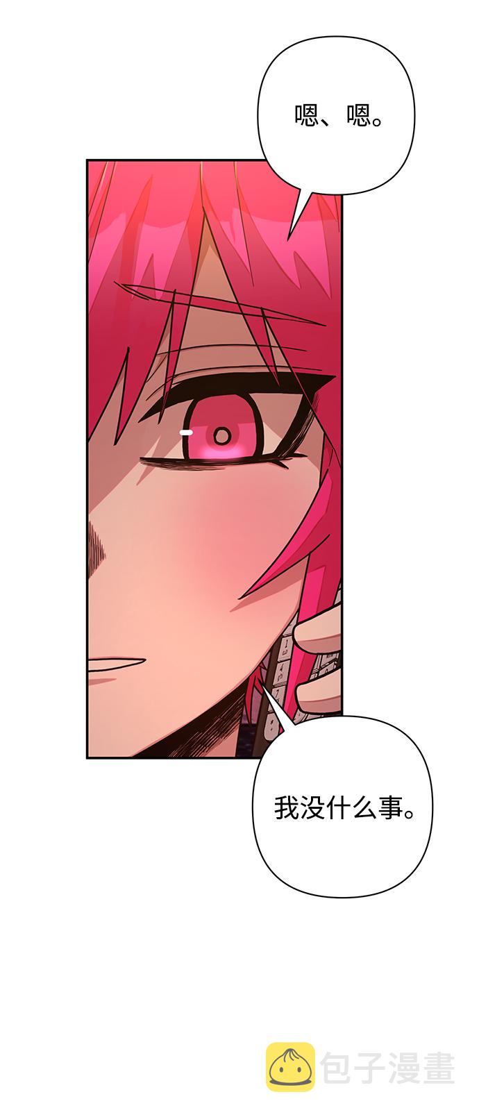 [第55话] 圣遗物（9）8